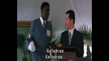 Кое е най лошото,което може да се случи ? (2001) Бг Суб (3/3)