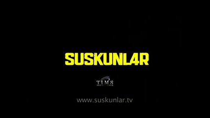 Безмълвните - Suskunlar - 16 ep. - 1 fragman - bg sub- final sezon