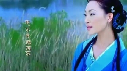 Chinese Love Song