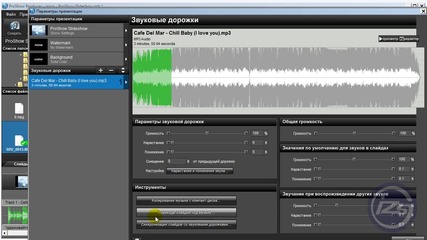 Убираем звук на фоне видео в Proshow Producer