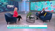Кардиолог: Около 50% от 30-годишните мъже имат проблеми с кръвното