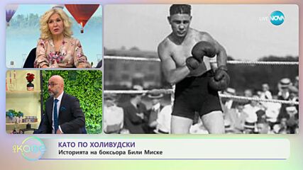 Най-любопитното от света на спорта с Александър Костадинов