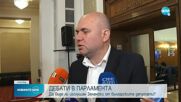 ДБ искат изслушване на Володимир Зеленски в НС