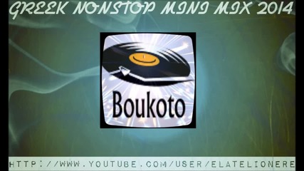 Greek Nonstop Mini Mix 2014