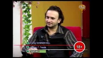 Георги Гешев, 18+, гости: Downer Kill