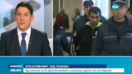 Ще остане ли в ареста мъжът, изнасилил дете от интернат?