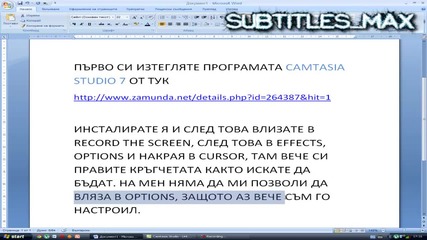 Как да направите да ви се появява кръгче около мишката Hd