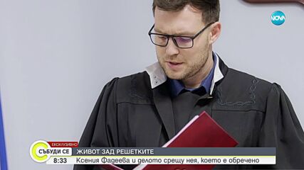 От депутат до политически затворник: Ксения Фадеева, която е до Навални в деня преди неговото отравяне