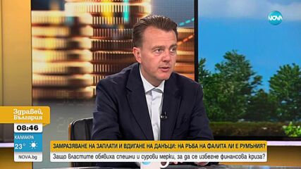 Румънският дълг и фискалното пространство.