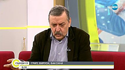 Пикът на грипа се очаква през януари