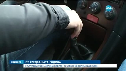 Новините на Нова (19.02.2015 - централна)