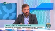 Бойко Найденов: Гешев, Сарафов и Тодоров не могат да останат на постовете си