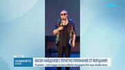 Васил Найденов получи почетно признание от Йордания