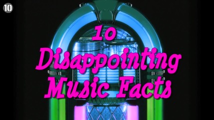10-те най- разочароващи Факти за поп музика