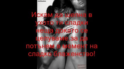 искам да ти кажа