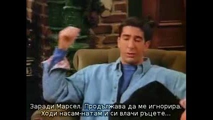 Friends - 01x10 - The One with the Monkey (prevod na bg.) 