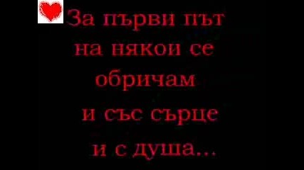 Прости ми ... 