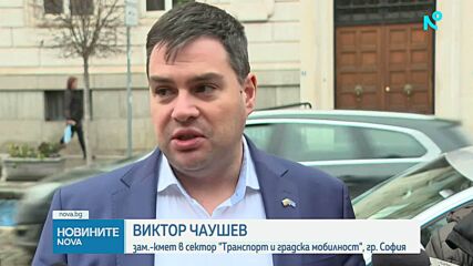 Зам.-кмет на София: Заради фиктивни пътувания два паркинга вече няма да са буферни