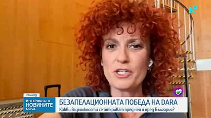 Люси Дяковска: Няма човек в Германия, който да не ме среща на улицата с „Бангаранга”