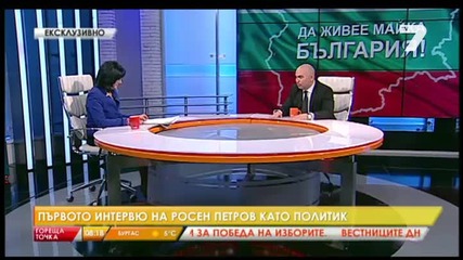 Росен Петров: Влизам в политиката, защото искам да действам