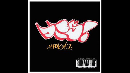 Drs - Ragga Skit 2