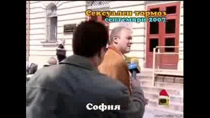 Сесуално Изнудване Финален Репортаж 12.12.07.