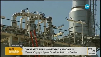 ЕП въведе норми за три замърсителя на въздуха