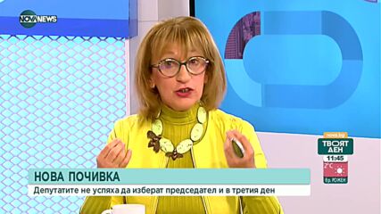 Политолог: "Демократична България" могат да имат обединителна роля