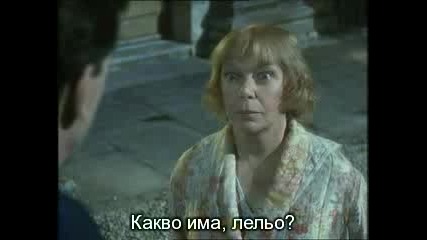 Джийвс И Устър - 2/2 5 Еп, 1ви Сезон, Бг Субти