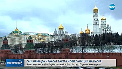 Новините на NOVA (30.01.2018 - обедна емисия)