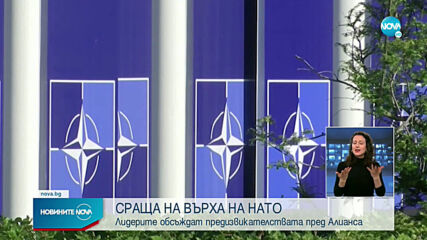 Новините на NOVA (14.06.2021 - лятна късна емисия)