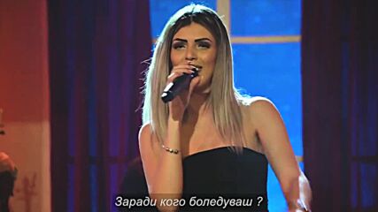 Ivana Naumova - I da ima sto zivota (live ) превод