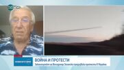 Протести в Украйна, след като Зеленски одобри по-ограничени правомощия на антикорупционната служба