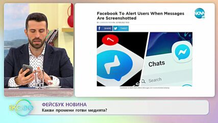Кирил Ефремов: За стремежа по лъскавината на живота - „На кафе” (03.02.2022)