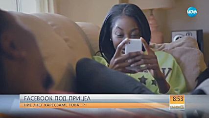Facebook под прицел: Какво се случва със социалната мрежа?