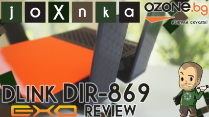 D-LINK DIR-869 РЕВЮ [ozone.bg]