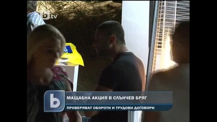 Масово укриване на обороти по морето