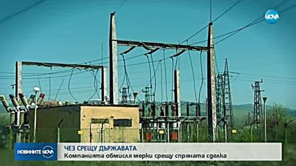 ЧЕЗ обмисля жалба срещу България в ЕК