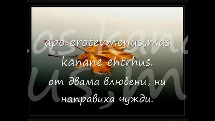 Vasilis Karas - Den pаo puthena prevo + lyrics 