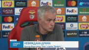 Невиждана драма изхвърли Реал Мадрид от топ 8 в ШЛ