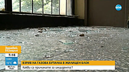 В критично състояние е жената, пострадала при взрив на газова бутилка в Пловдив