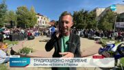 Отбелязват Фестивала на бозата в Радомир с надпиване с традиционната напитка