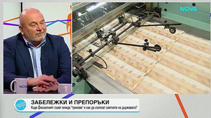 Любомир Дацов: Удължителният бюджет е „застраховка“, но 5% увеличение на заплатите е популизъм