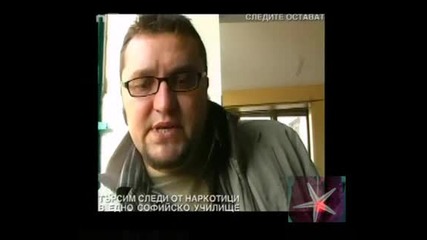 ! Епизод 3 От  Следите Остават - 2 !