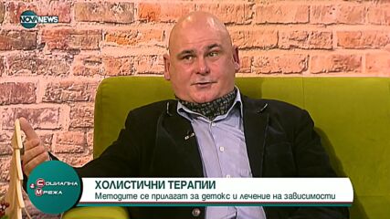 Холистични терапии