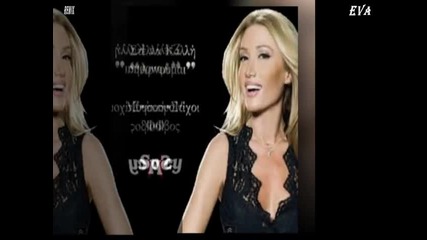 Dj Pathius Feat Stella Kalli ~ Sou rixnw akuro Remix 2012 / Анулирам те