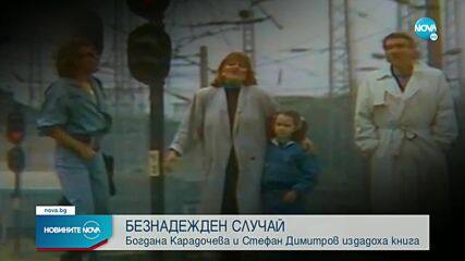 Новините на NOVA (22.09.2021 - централна емисия)