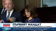 Проф. Габровски: Очаквам пълна подкрепа за кабинета