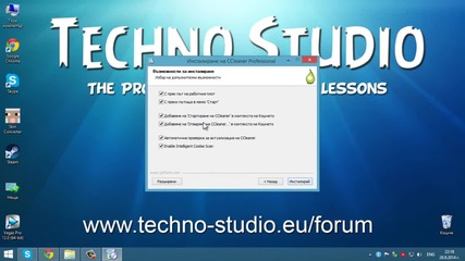 Как да инсталирате и активирате Ccleaner Professional