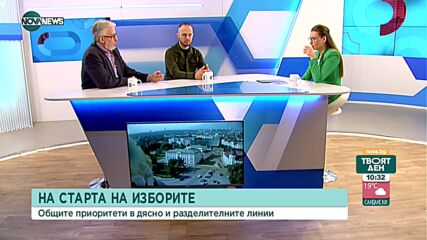 Политолози: Малко вероятно е да има по-различна кампания
